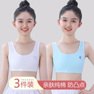 12岁女童内衣发育初期小学生一阶段纯棉儿童背心女孩文胸防凸点
