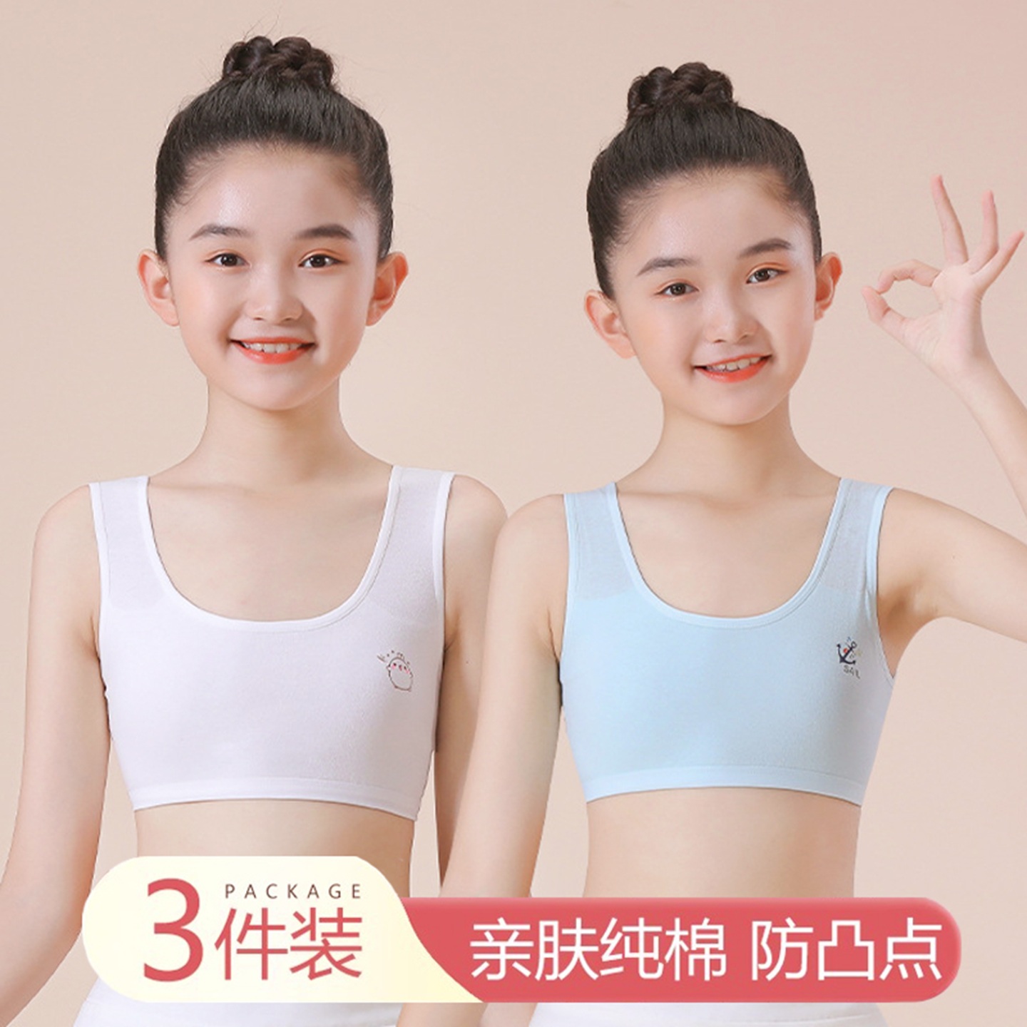 【长款薄】全纯棉女儿童内衣发育期小学生一阶段7~8~12岁女孩背心