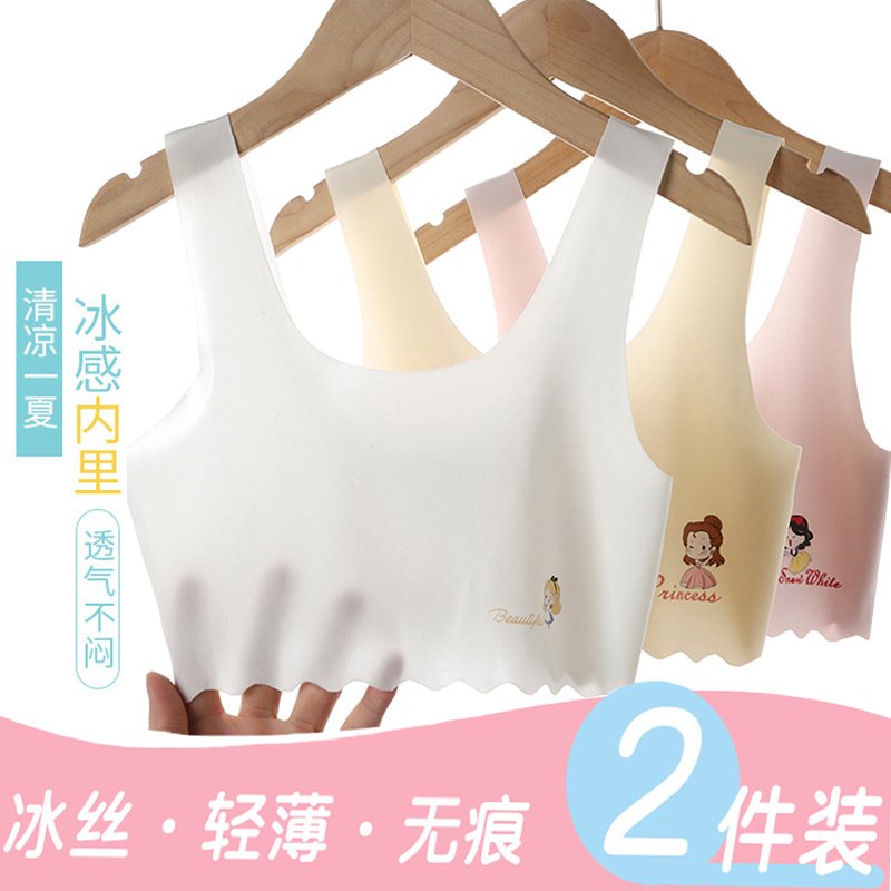 无痕女童内衣8-14岁冰丝发育期
