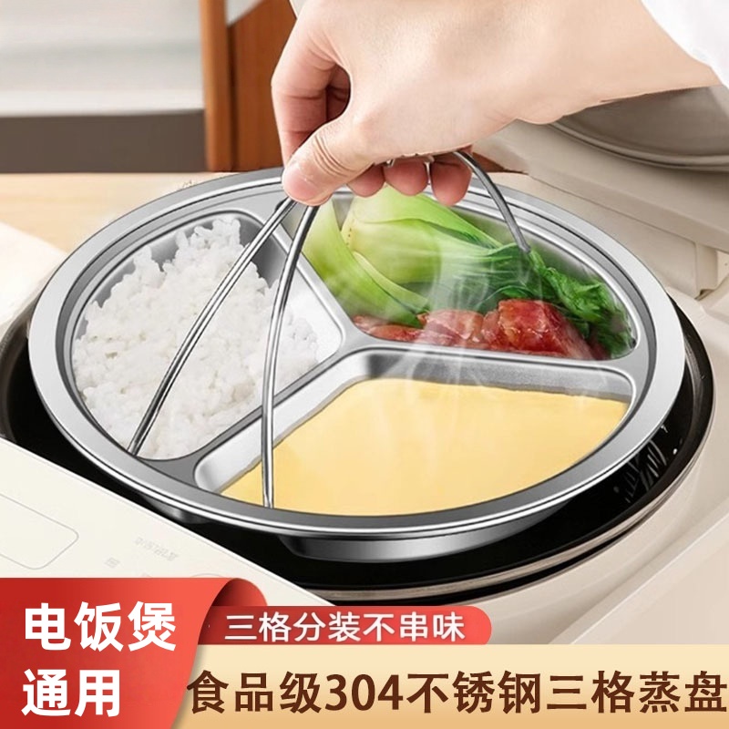 食品級304不銹鋼三格蒸盤蒸籠