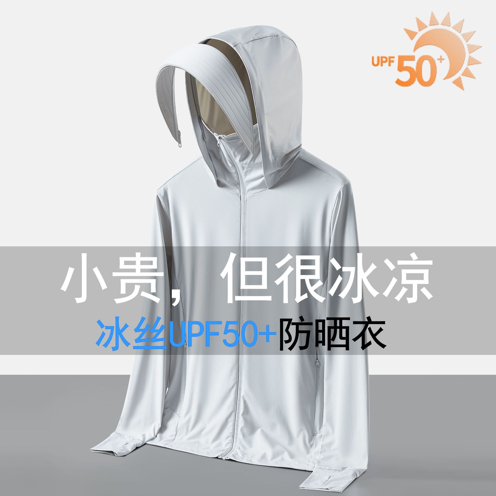 戴帽子防晒衣冰丝女夏季户外轻薄款防紫外线防晒服男钓鱼服皮肤衣