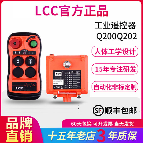 小手柄微型工业遥控器2键