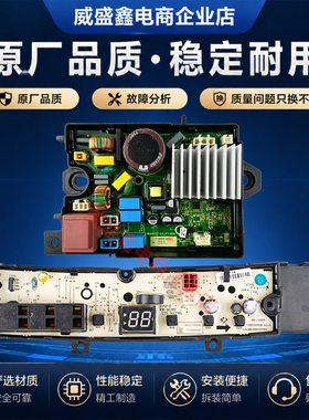 适用小天鹅洗衣机TB80V23DB电源主板TB100V203DB电脑板TB100V23DB