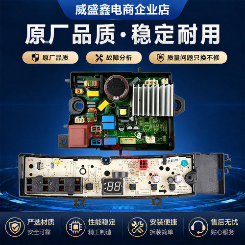 小天鹅洗衣机TB100V203DB电脑板