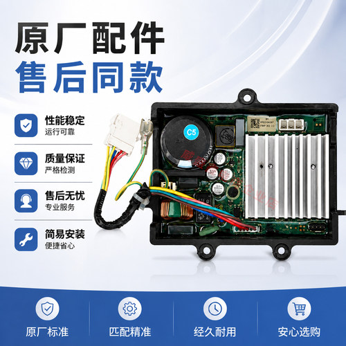 美的洗衣机MD100V11D变频驱动板