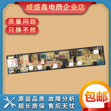 金羚洗衣机电脑板XQB82-6378 6378 XQB70-00603 NCXQ-0279主板