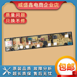 8019V XQB70 8279 9825V电脑板 6169 吉德东芝洗衣机主板XQB52