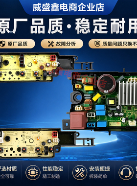美的洗衣机电脑板MB80ECODH MB100ECODH MB100-1300DH/1210DH主板