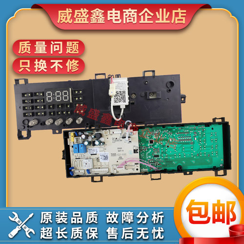 美的滚筒洗衣机主板MG80-1431WDXG 1421WDXG电脑板17138100011449