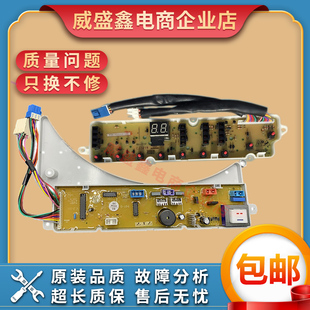 717G 871G XQB55 XQB60 873G主板 737G 荣事达洗衣机电脑板XQB55