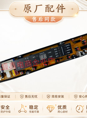 格兰仕洗衣机XQB60-J8M电脑主板