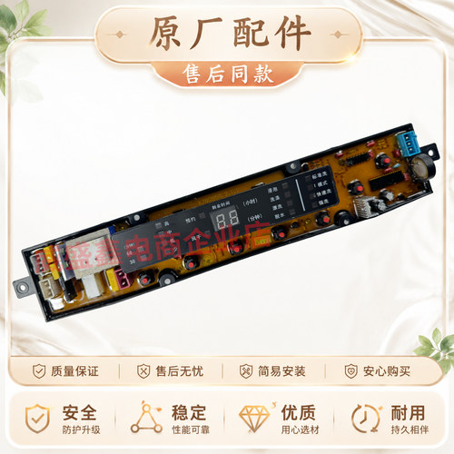 格兰仕洗衣机XQB60-J8M电脑主板