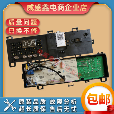 美的滚筒洗衣机主板MG90-1421WDXS 14521WDX电脑板17138100012026