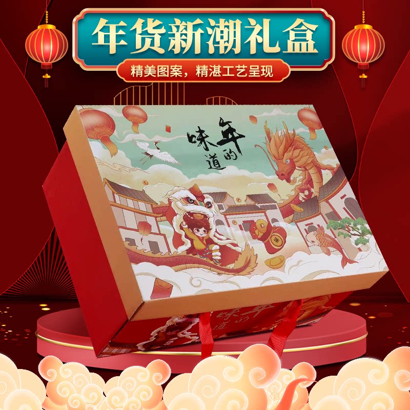 春节年货礼品盒包装盒纸盒空盒熟食糕点特产方型高档手提定制批发
