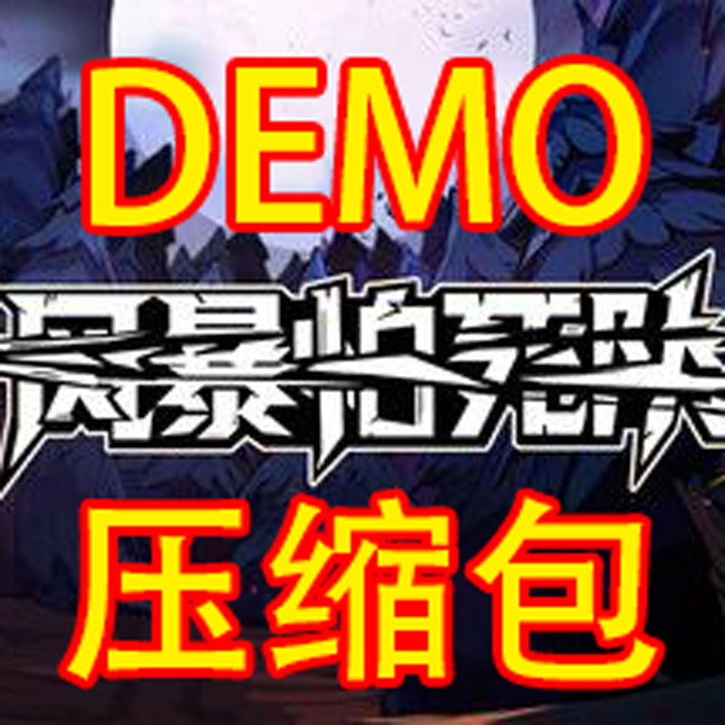 风暴怕死队DEMO压缩包Pass the Fear肉鸽Roguelite游戏steam离线
