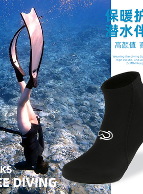 PRIDONNA游泳袜进口氯丁橡胶高弹中袜保暖超弹自由潜水袜冬泳袜子
