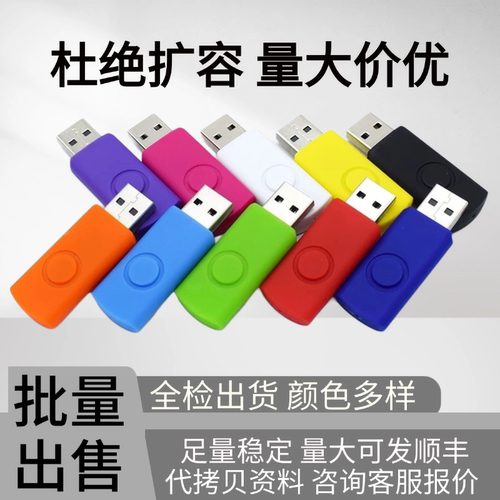投标U盘批发1g优盘2G金属U盘4G8g16gU盘公司展会礼品logo刻字