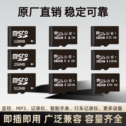 足量批发128m内存卡256m TF卡4GB储存卡8GB音频卡micro sd卡批发