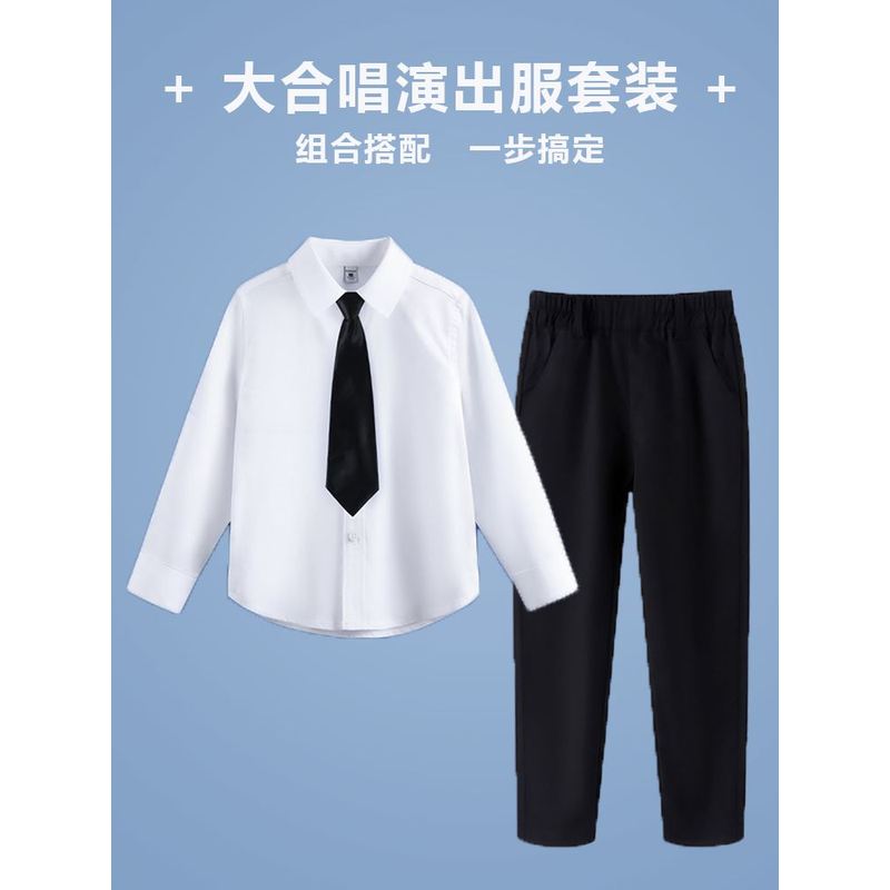 六一儿童合唱演出服女童男童朗诵表演服装白色衬衫黑西裤校服套装