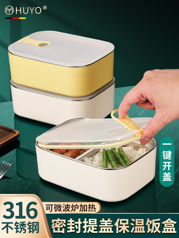 316不锈钢饭盒学生专用初中生保温盒微波炉加热饭菜分离带饭餐盒