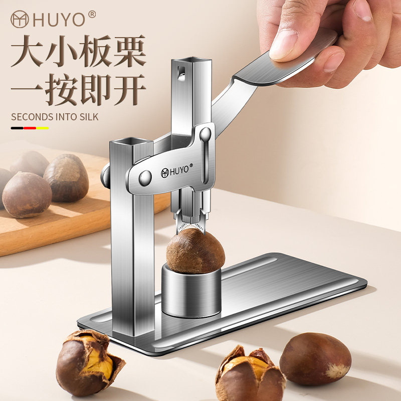 加厚不锈钢板栗开 口器小型板栗夹器栗子剥壳器省力画 划十字口开