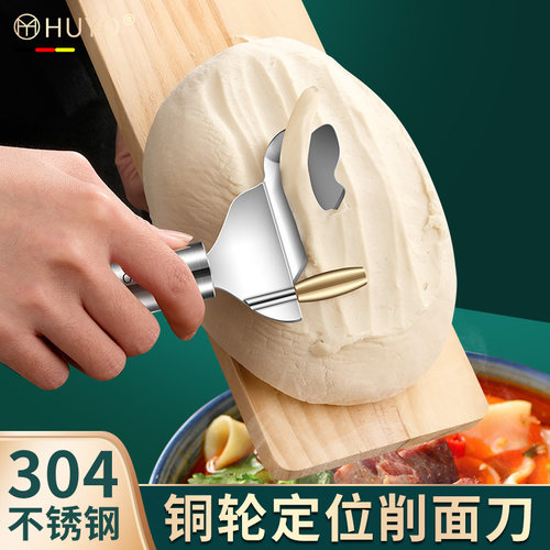 304不锈钢削面刀面馆专用削面刀山西面食家用刀削面刀专用工具