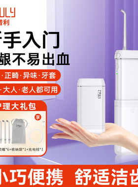 英普利冲牙器便携式家用水牙线迷你儿童正畸专用牙齿缝冲洗牙神器