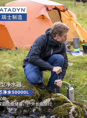Katadyn 瑞士康迪重装徒步者Pocket陶瓷滤水器/野外生存/应急储备
