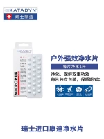 Швейцария Катадин содержит хлорную воду качество воды для очистки качества питьевой воды. Наружная аварийная питьевая вода MF100 зерно