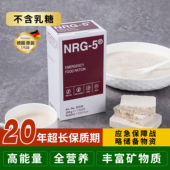 20年保质期 应急食品配给压缩饼干厂家 德国Katadyn康迪NRG
