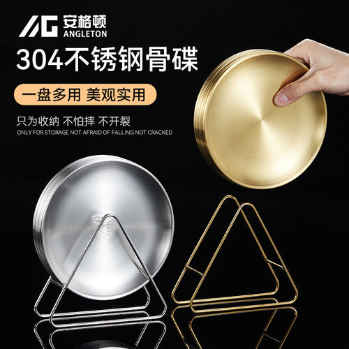 骨碟套装304不锈钢圆形家用金色