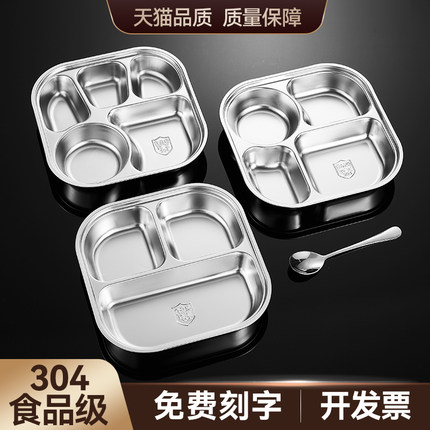 304不锈钢餐盘316食品级分格盘三四格食堂学校成人打饭盘饭盒带盖