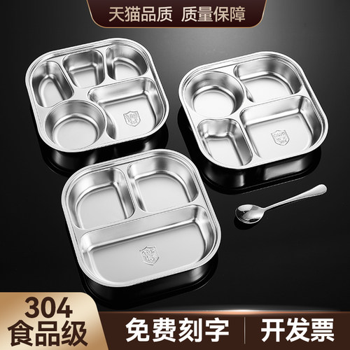 316不锈钢304食品级学生分格食堂