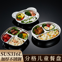 316不銹鋼餐盤兒童分格寶寶輔食盤嬰兒小學(xué)生餐盤家用幼兒園專用