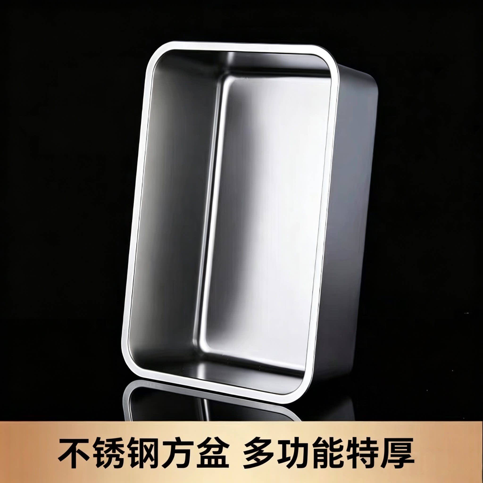 不锈钢方盆加厚长方形平底托盘份数盆加深蒸饭盘冻盆自助餐打菜盆