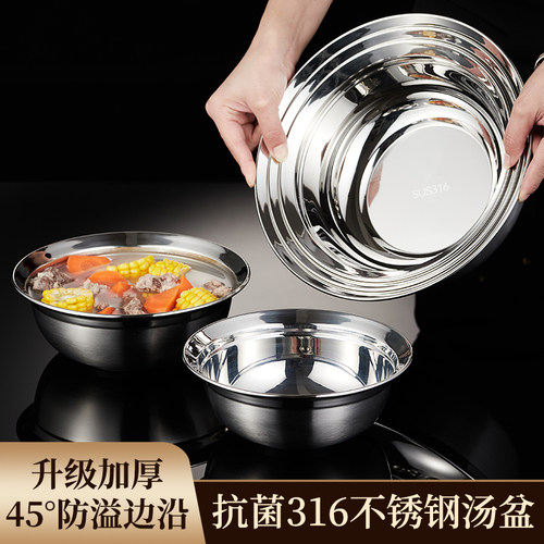 德国316不锈钢汤面盆加厚食品级