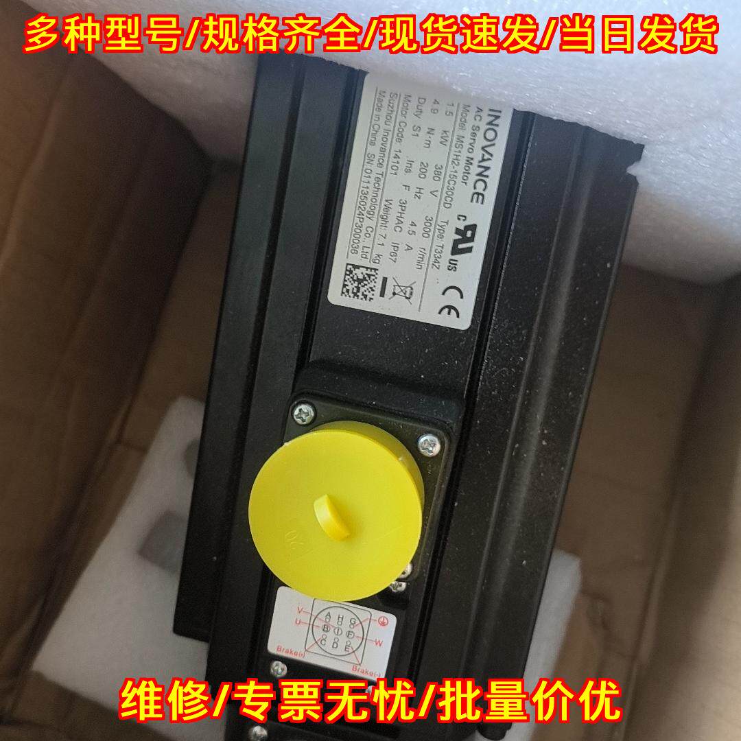 MS1H2-15G30CD 伺服电机 1.5KW 汇川工控自动化配件议价维修