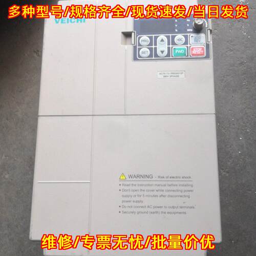 AC70-T3-7R5G/011P 变频器 伟创7.5kw三相工控调速装置议价维修