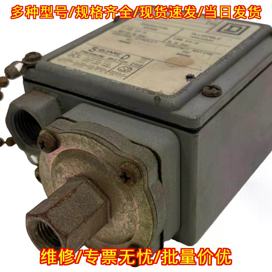 9012GAW2 压力开关 Square D工控自动化配件议价维修