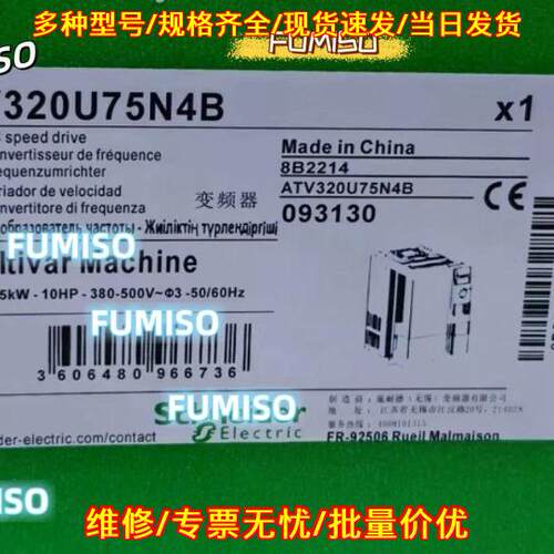 ATV320U75N4B 交流调速变频器 三相7.5kW工控驱动议价维修