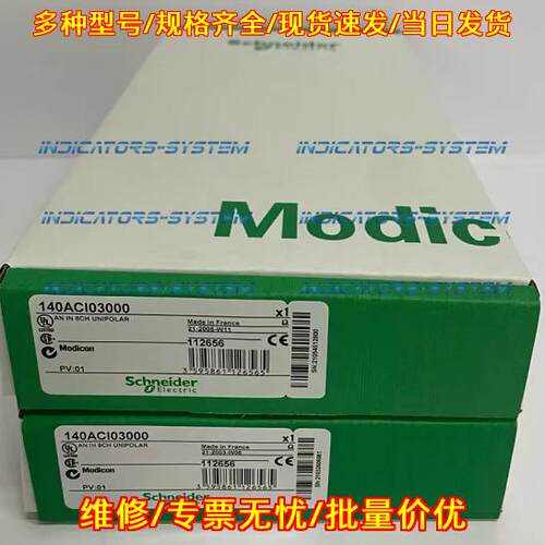 140ACI03000 模拟输入模块 工控自动化配件议价维修