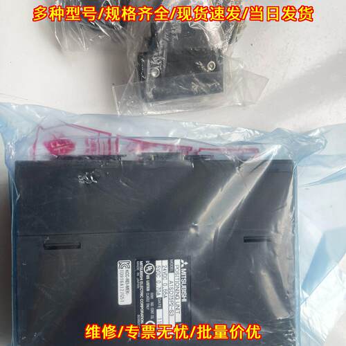 A1SD75P2-S3 PLC定位模块 RS-422接口 24VDC供电带插头议价维修