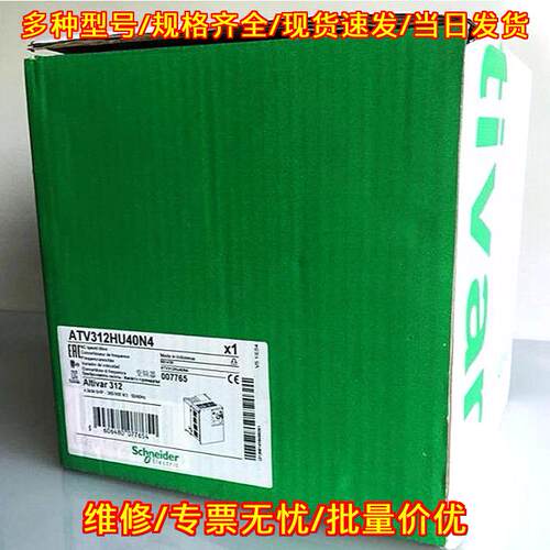 ATV312HU40N4 变频器 工业工控自动化配件议价维修