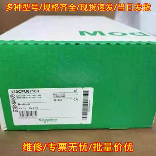 140CPU67160 CPU模块 工业自动化工控配件 一年质保 包邮议价维修
