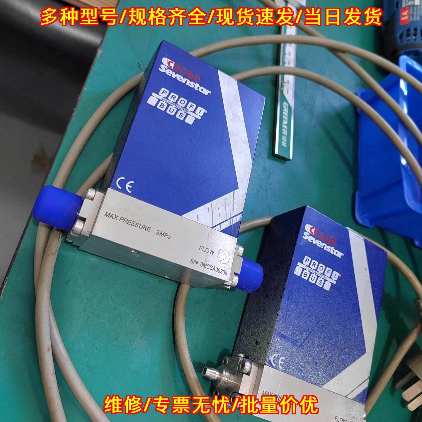 CS200 七星流量计 N2 500sccm 带profibus通讯议价维修