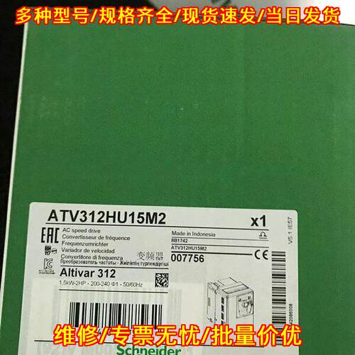 ATV312HU15M2 变频器 1.5KW 单相交流调速工控配件议价维修