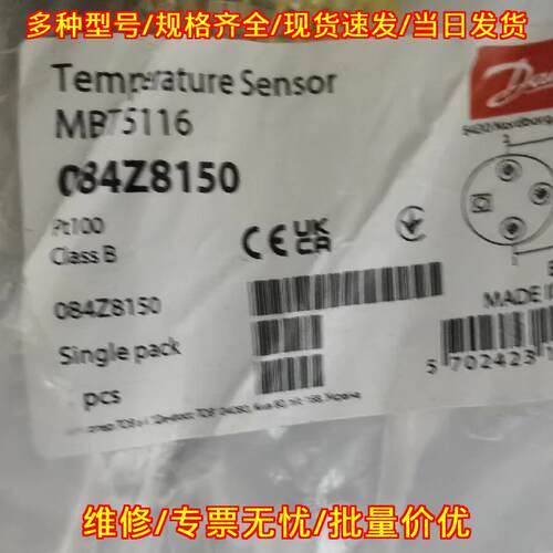 084Z8150 温度传感器 Pt100 Class B 工业测温元件议价维修