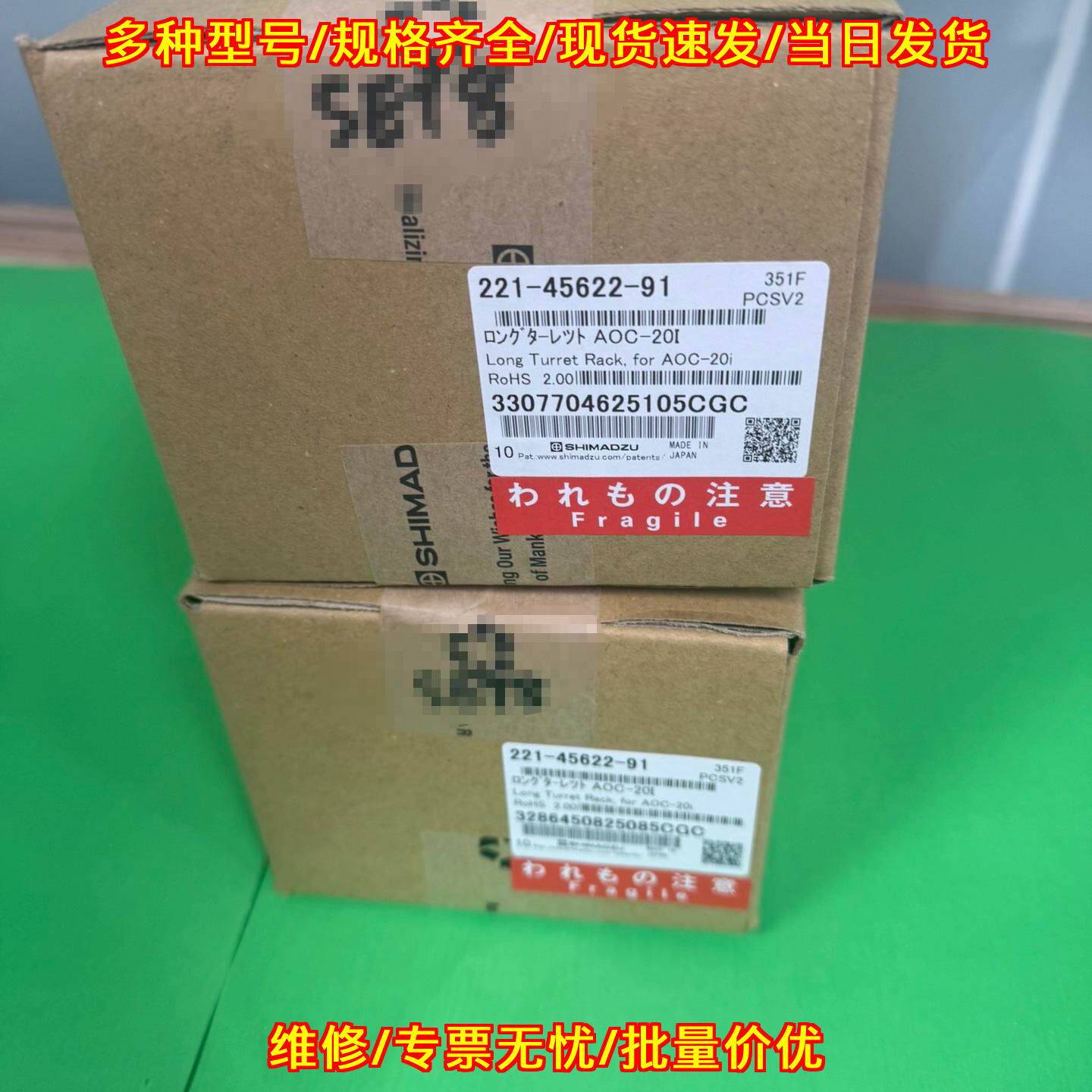 221-45622-91 AOC-20I 岛津长导轨实验室器材配件议价维修
