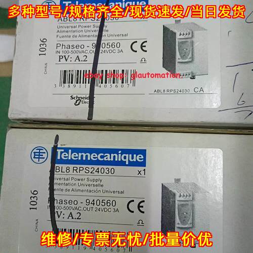ABL8RPS24030 通用工业电源 100-500VAC 输24VDC 3A议价维修