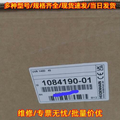 UVR140D 1084190-01海德汉工业电源议价维修